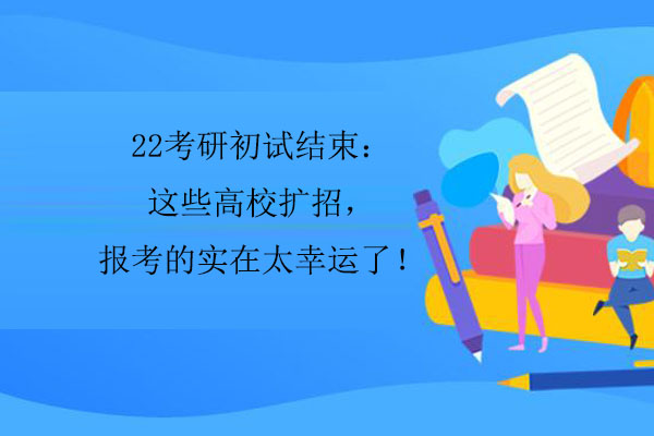 高校扩招
